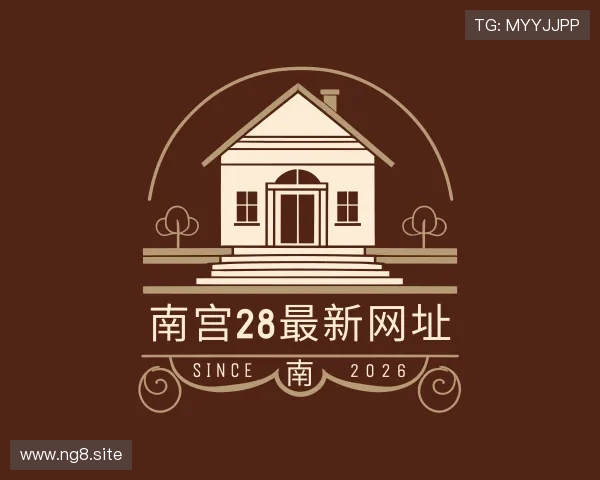 探究南宫28最新网址